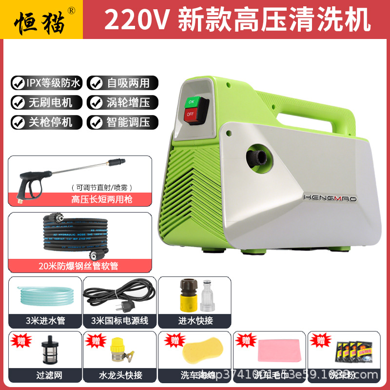 Washer Portable – Ziying Portable car washer - new-white-hm-20m-steel-wire-hose-long-lance-gift-pack