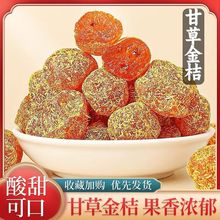 潮汕甘草金桔干冰糖金桔天山雪桔果干网红休闲小零食250/500g批发