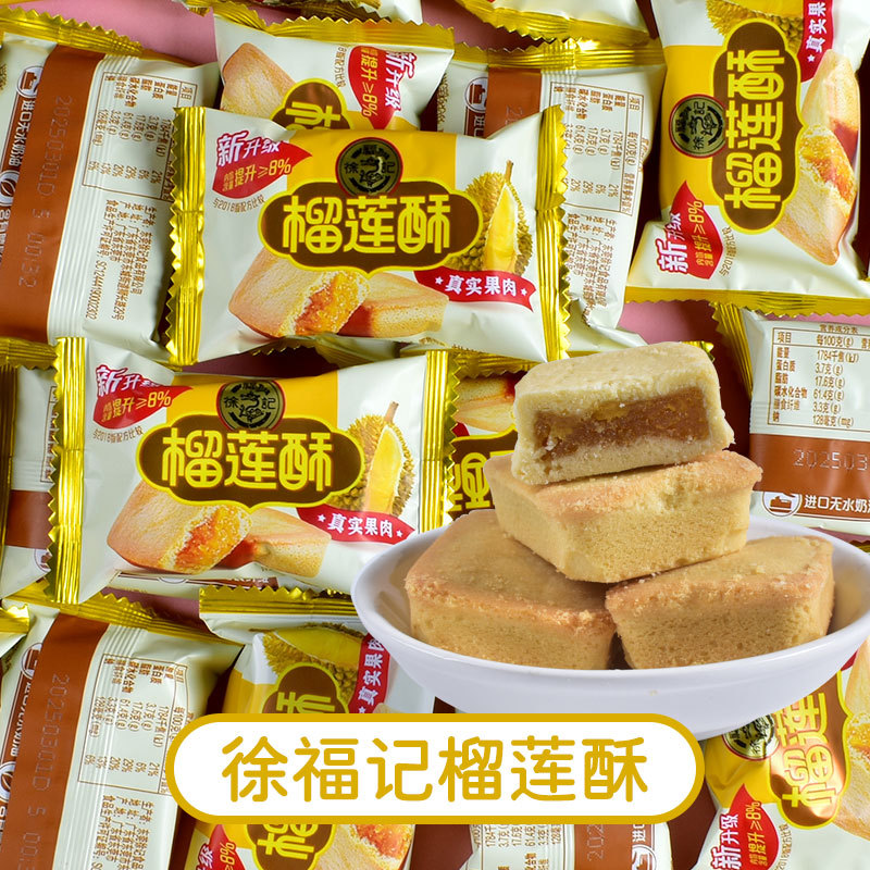 [500g당 19개 정도] 서후지 두리안 케이크