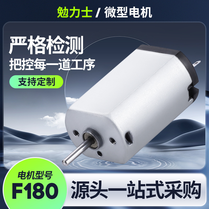 F180 마이크로 모터 12V 전기 면도기 전기 클리퍼 DC 모터 에어컨 팬 진동 소형 모터