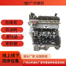 适用全新东风风光580 1.5T发动机凸机国五国六SFG15T/SFG15T