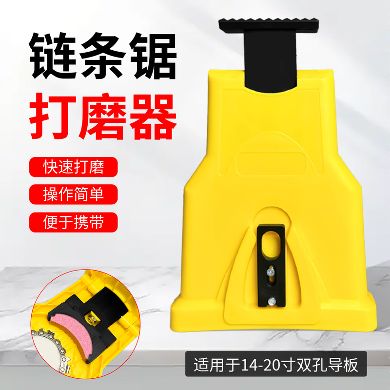 磨链器手动油锯电链锯抛光磨头便携式磨锯齿快速打磨链条夹磨刃|undefined