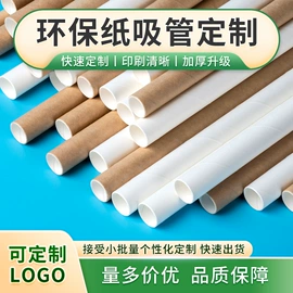 吸管;烘焙包装;一次性纸杯