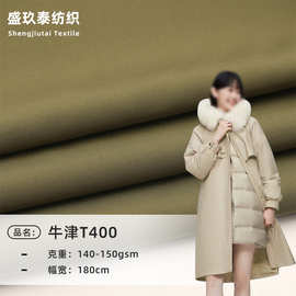 现货t400小牛津高密涤纶平纹防水pu布料大衣棉服冲锋衣羽绒服面料