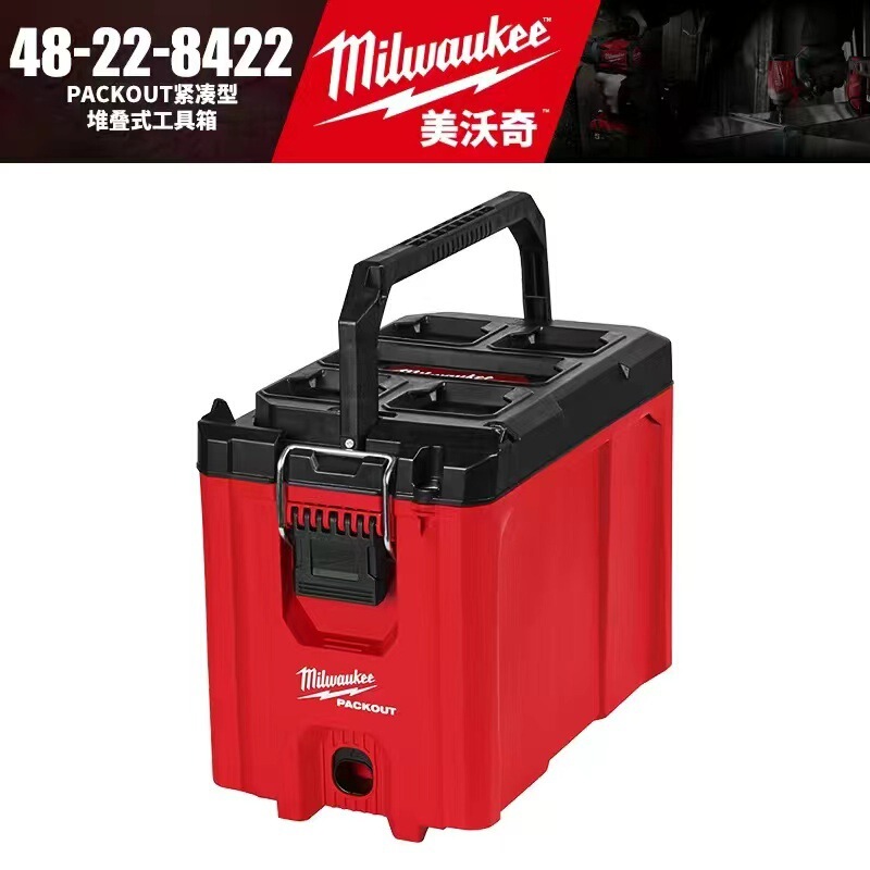 milwaukee美沃奇packout进口工具箱工业级多功能五金家用收纳盒|undefined