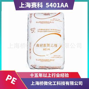 HDPE�Ϻ�ِ��HD5401AA�ͻ��W���ܼ�ʳƷ�����Ͳ����zԭ��