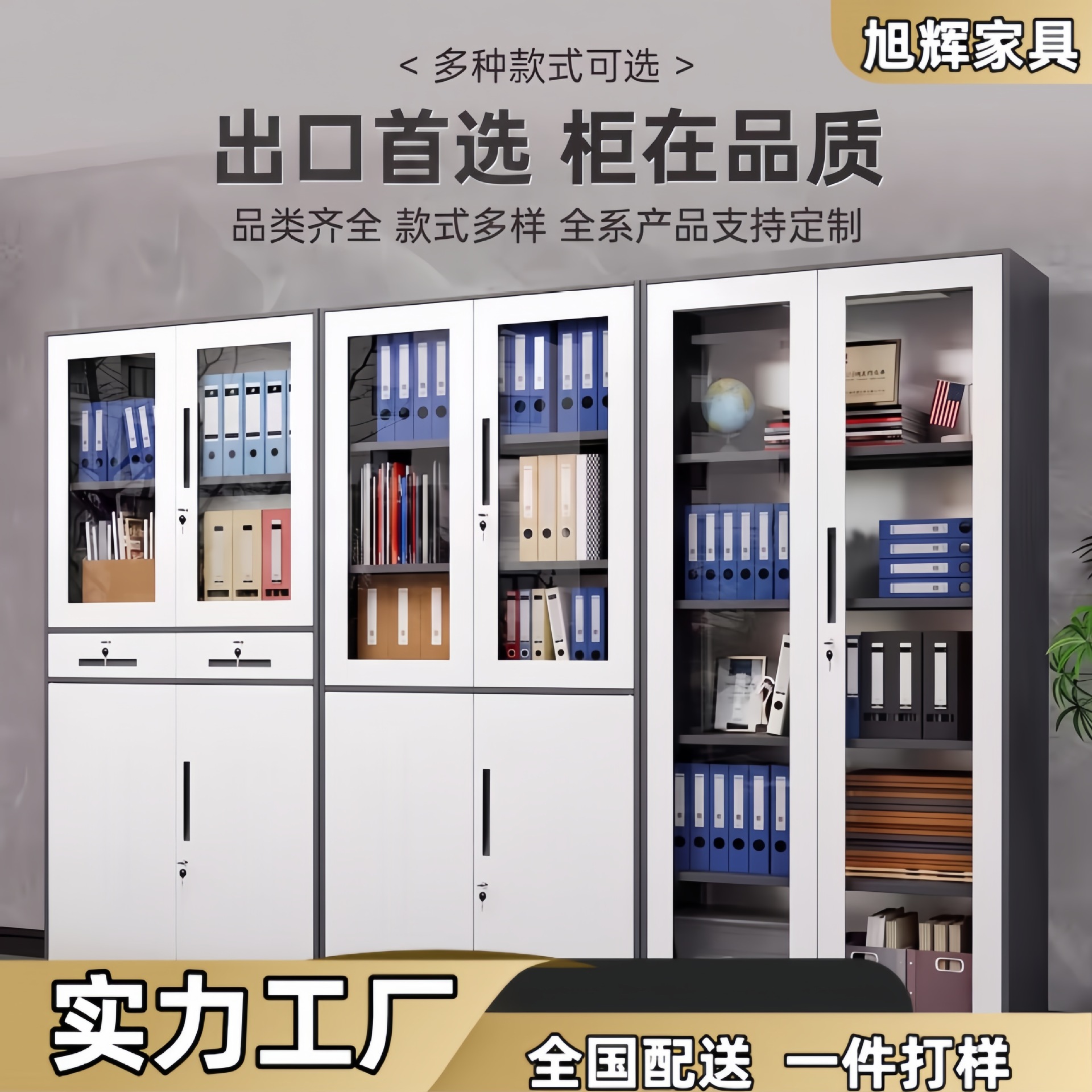 Steel file cabinet, office file cabinet, modular and multi-colored, narrow design with lock