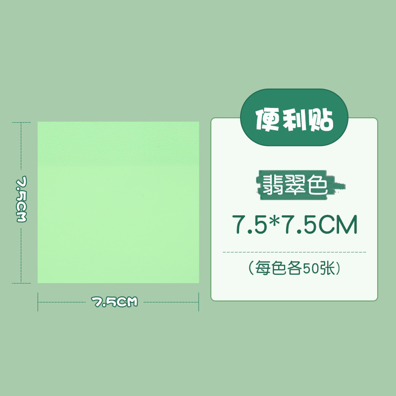 PETカラー半透明便箋本高颜値カスタム小ロット学生便箋紙煉瓦付箋ins風|undefined