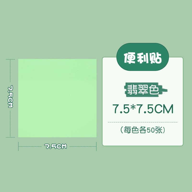 에메랄드 컬러 7.5*7.5cm