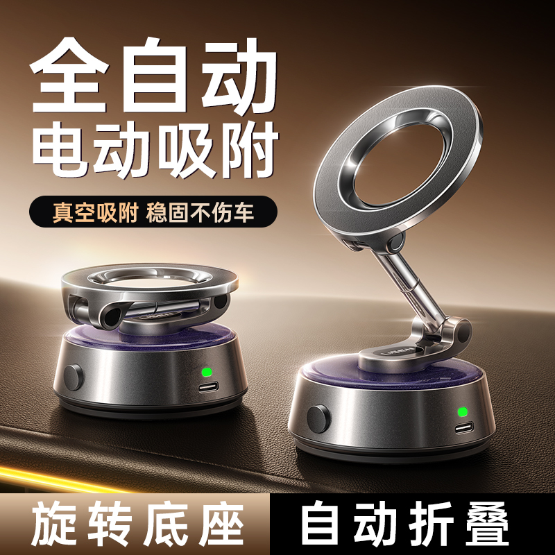 车载手机支架万向固定真空磁吸盘式专用防抖导航拍摄多功能支架|undefined