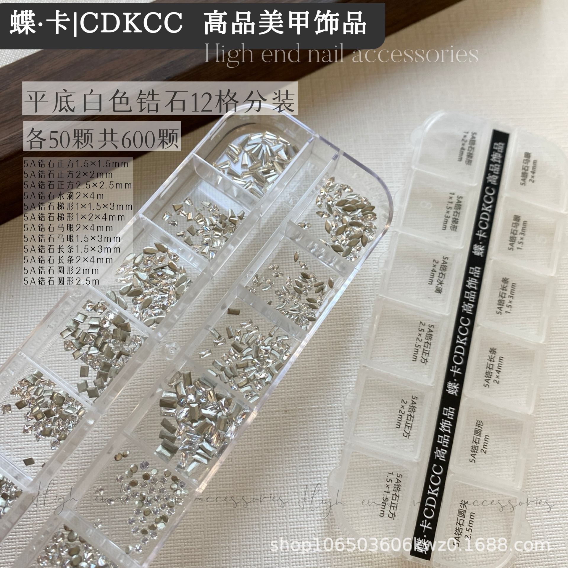 【600 Pieces】Dk Butterfly Card High-Quality Nail Art Mixed Shape Flat White Zircon Stones 12-Grid Pack Nail Art Decorations
