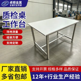 定制纸厂打包台质检桌金属制品工作台铁材带灯双层钳工桌防静电桌
