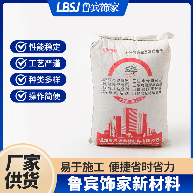 防水抗裂抹面砂浆聚合物粘接砂浆高强度地面快速材料快干水泥