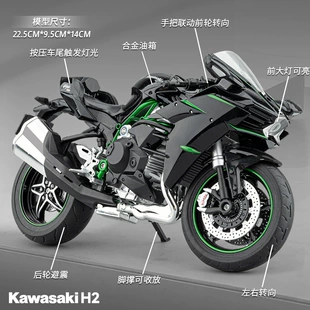 Модель мотоцикла Kawasaki H2 1:9 металл в коробке
