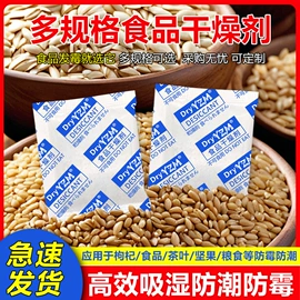 家用除湿剂;防霉/抗菌剂;香薰