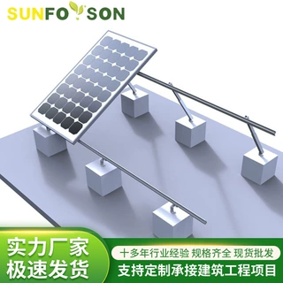 平屋顶光伏组件支架厂家直供可调节太阳能组件安装铝合金支架套件