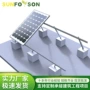 太阳能套件安装屋顶支架