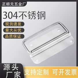 304不锈钢折叠拉手把手拉环盖扣提手吊环拉扣家具门把手抽屉