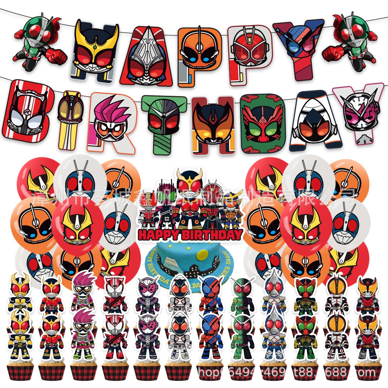 Ready Stock Kamen Rider Theme Holiday Birthday Scene Decoration Supplies Party Decoration Banner Balloon Flag Set