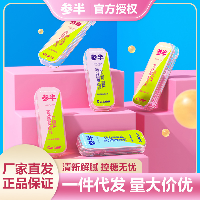 Mixed Force Breath Fresh Breath Beads Candy Oral Kissing Mint Bubble Beads Refreshing Kiss Artifact Genuine Wholesale