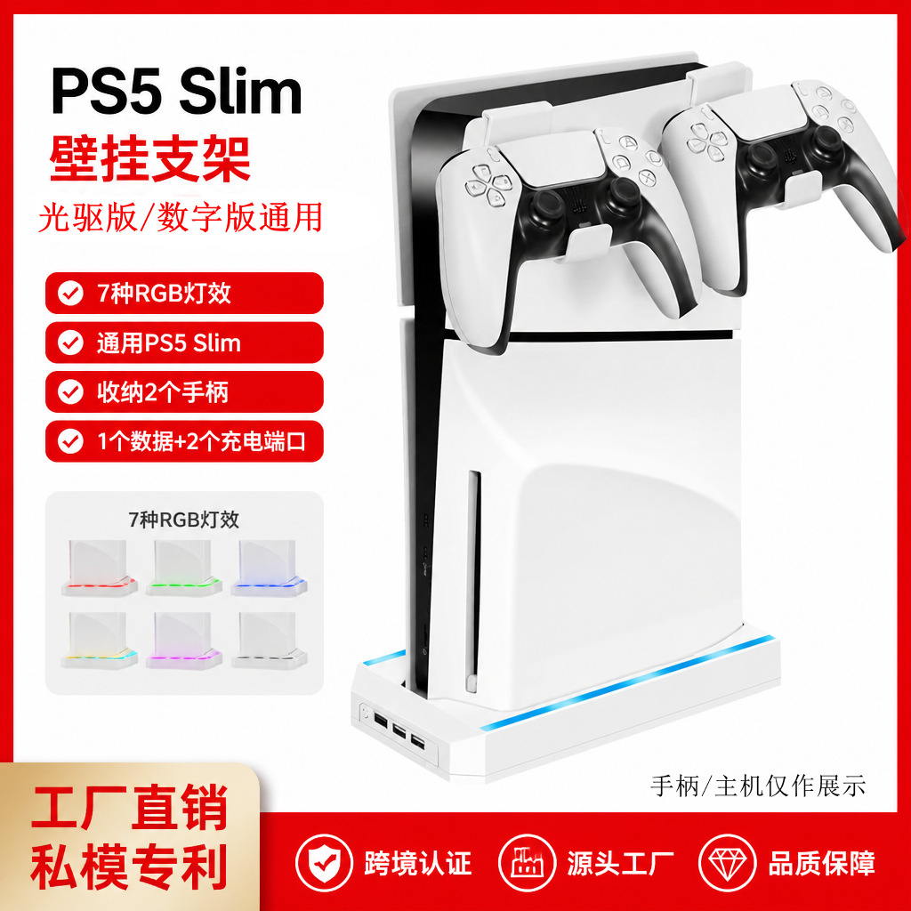 Soporte de Pared con Refrigeración para Consola PS5 Slim de ABS con Almacenamiento de Mandos