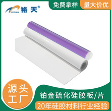磨砂硅胶片现货厂家 高透明高抗撕白色硅胶板本色食品级硅胶桌垫
