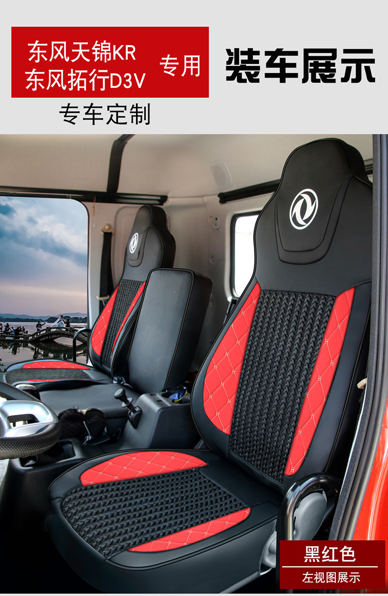 Dongfeng Tianjin 140 160 180 210Vrkrks Huashen Changxing Tuoxing Dolica Seat Cover Full Surround