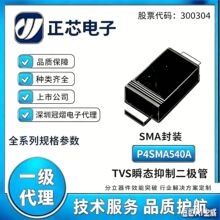 ���K��оTVS���O��P4SMA540A P4SMA550A SMA���b 400W �����
