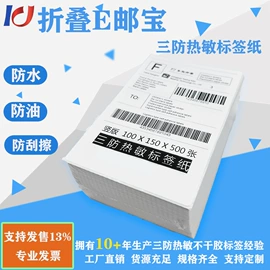 不干胶标签;离型纸;快递标签