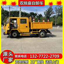 江铃蓝牌双排座自卸车 公路养护工程车 各类自卸车出售 型号齐全