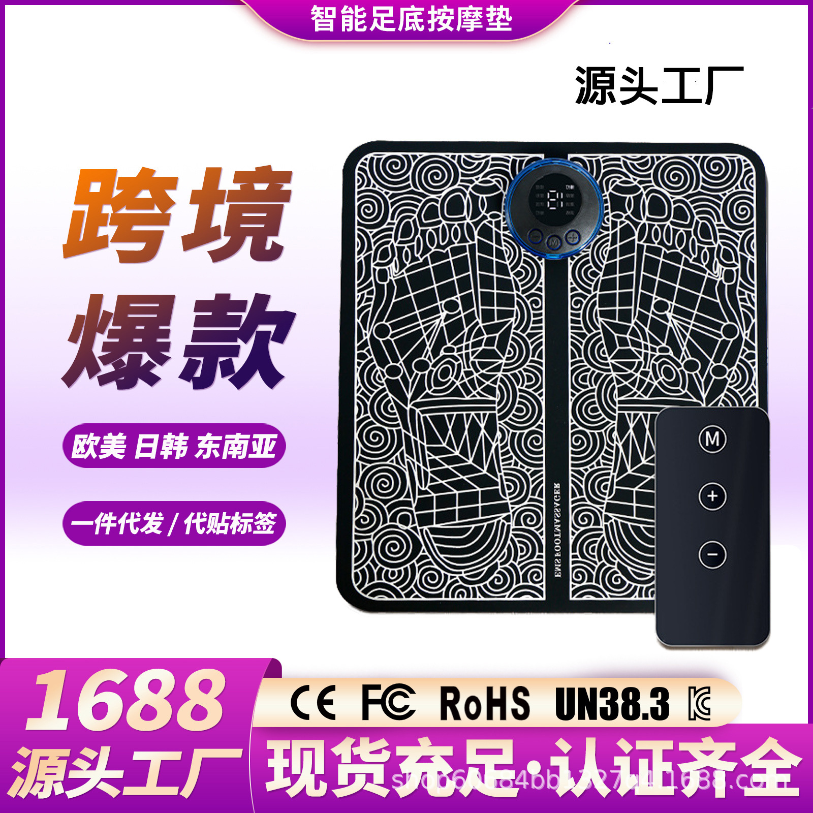 家用足底按摩器ems脉冲脚底按摩垫智能针灸脚部足疗机理疗电加热