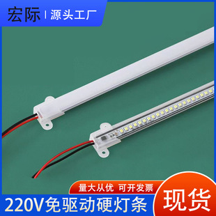 Customized Led Hard Light Bar 220V High Voltage Driver-Free Super Bright Cabinet Wine Cabinet Supermarket Shelf Display Counter Light Bar