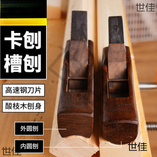 Woodworking Planer, Half-Round Planer, Trimming Planer, Round Bar Planer, Card Planer, Slot Planer, Beehive Planer, Woodworking Planer, Convex and Concave Planer