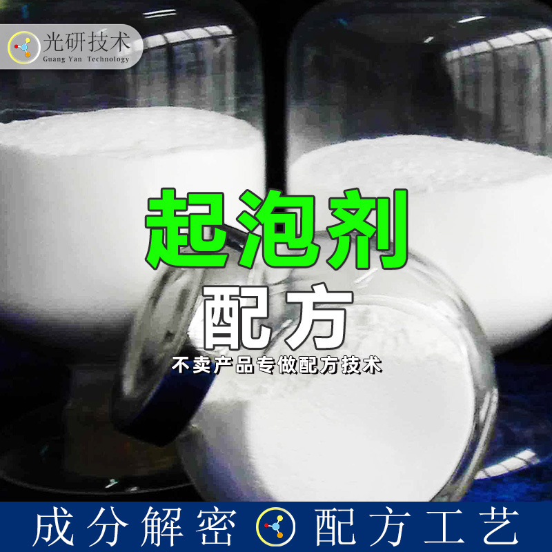 椰油酸钾 配方研发 十二烷基硫酸钠材料级月桂酰肌氨酸 工艺指导