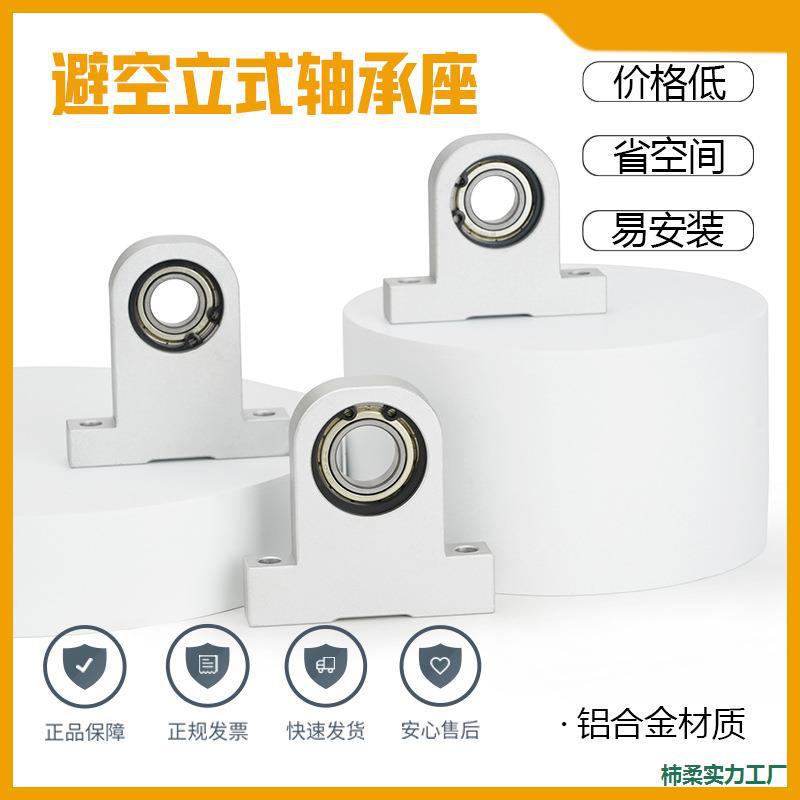 轴承座C-BA6901避空立式轴承座C-KECP 698 6900 6902带座轴承