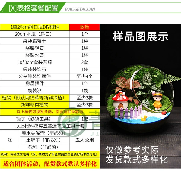 [X] Form package (including 20cm oblique mouth bottle) 5 sets of starting shooting
