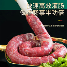 灌肠机家用手动香肠机灌肠器装腊肠专用工具肉肠肠衣灌香肠的机器