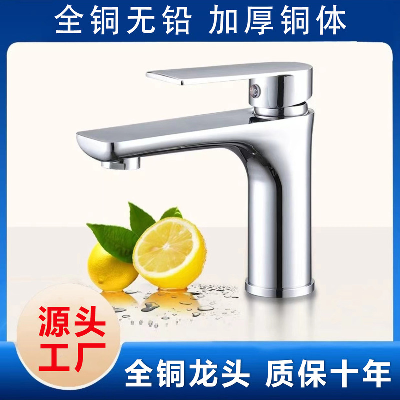 Copper faucet hot and cold wash basin household bathroom wash basin wash basin Copper Basin single hole faucet Copper faucet hot and cold wash basin household bathroom wash basin wash basin Copper Basin single hole faucet