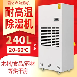 除湿机