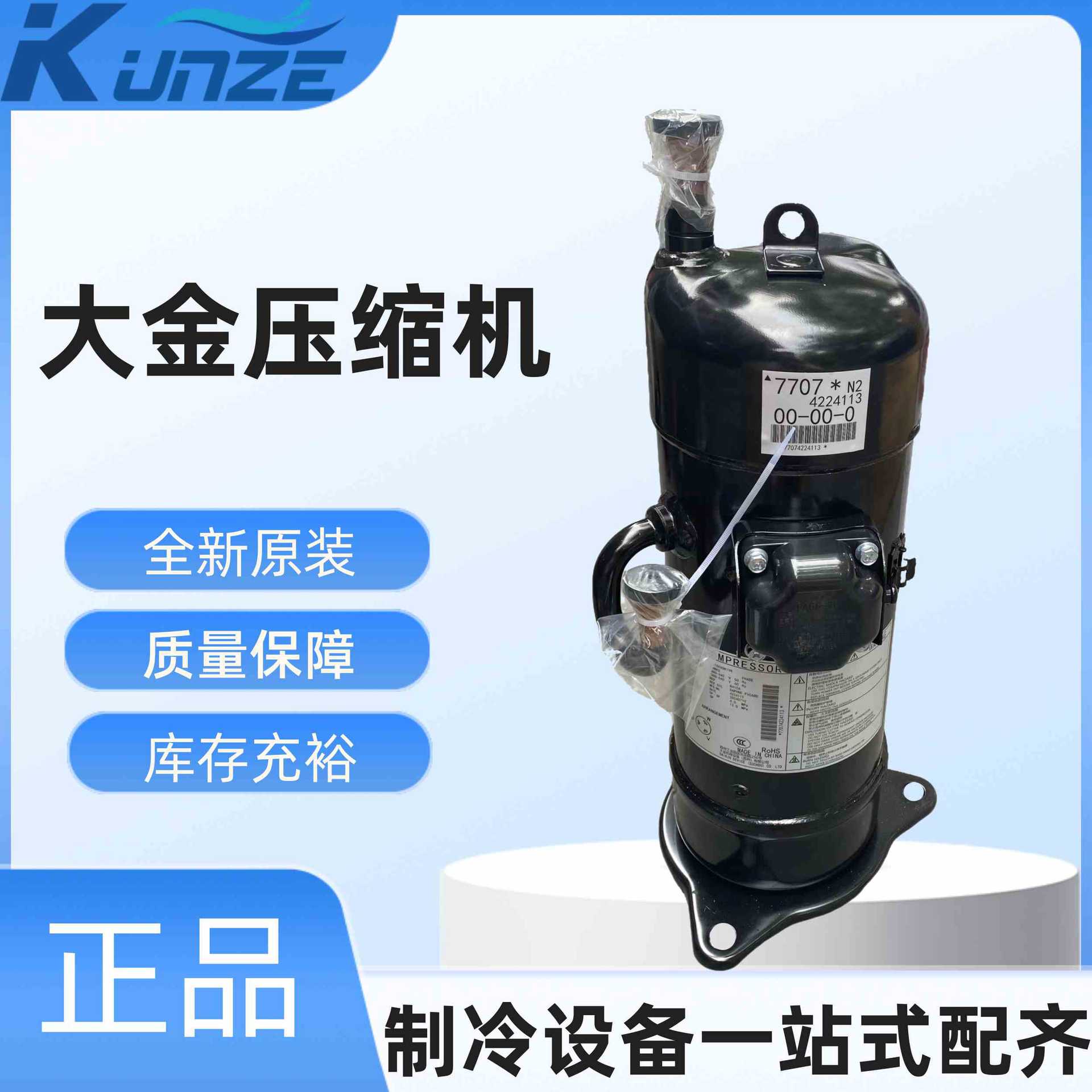 中央空调制冷涡旋压缩机 JT200B-BY1L@K 低温制冷压缩机