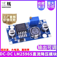 LM2596S DC-DC ��ѹֱ����Դģ�� 3A�ɵ���ѹģ�� ��ѹ ��LM2576