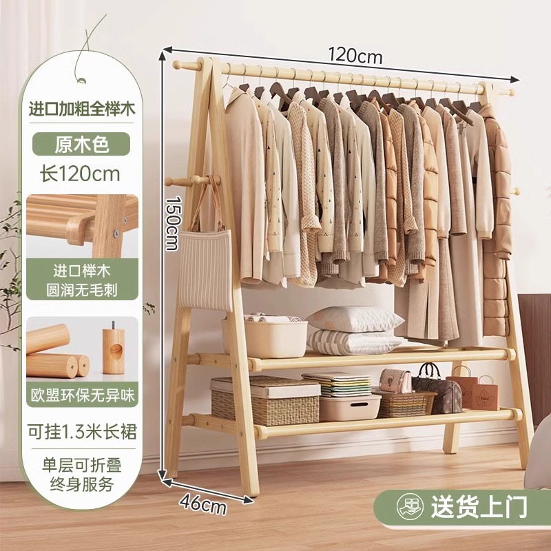 Percha de madera maciza piso percha de ropa percha de madera percha de ropa percha