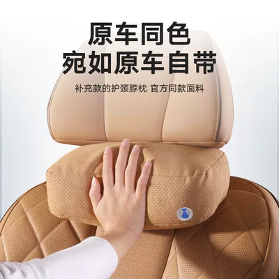 Denza D9 Headrest, Car Neck: Headrest