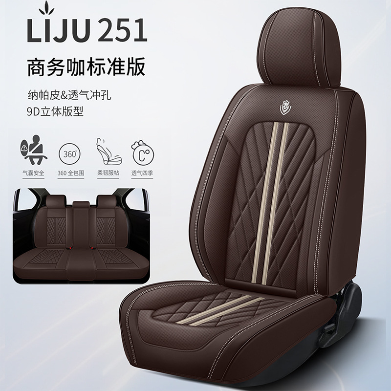 Seat Cushion Nappa | Universal Seat cushion, seat cover - standard-edition-business-coffee-single-seat