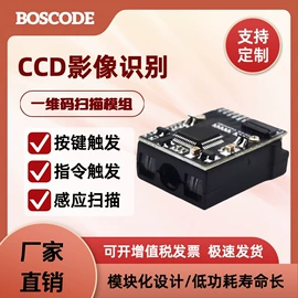条码扫描枪;扫码支付盒子;条码枪配件