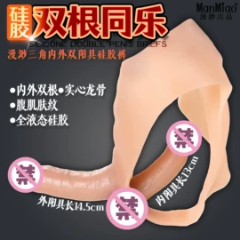 名器倒模;飞机杯;其他男用