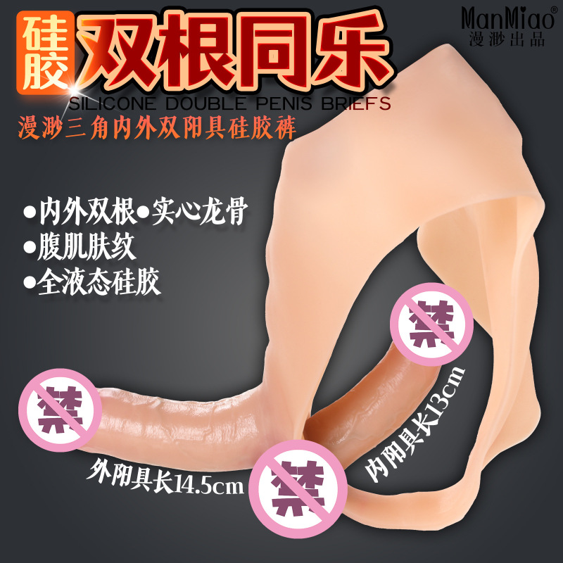 Silicone Double Dildo Panties for Lesbians, Lace-Edged Sex Toys for Lesbian Use