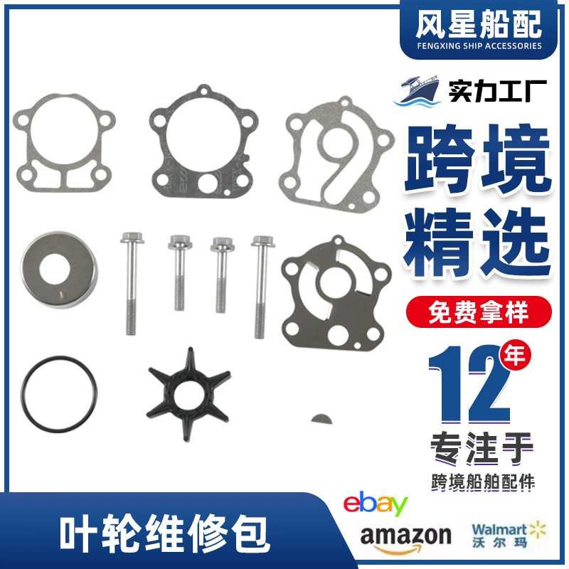 Фабрика спот 692W0078 Наружный водяной насос комплект для ремонта рабочего колеса двухтактный подходит для Yamaha