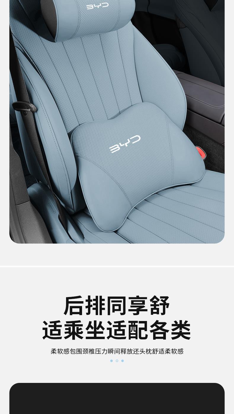 25 types of BYD Seagull-specific neck support headrests, memory foam seat lumbar supports, and car interior decoration accessories