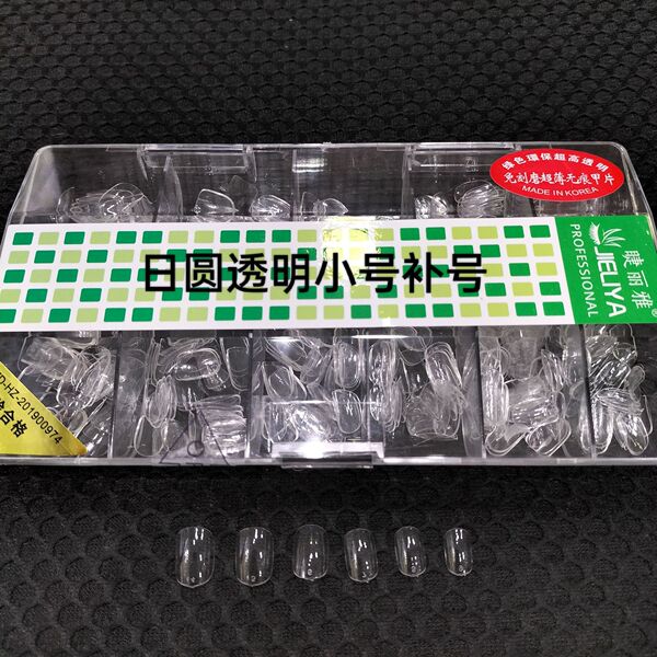 Ultra thin fake nails